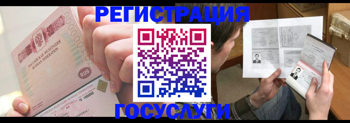 прописка для кредита в Туринске