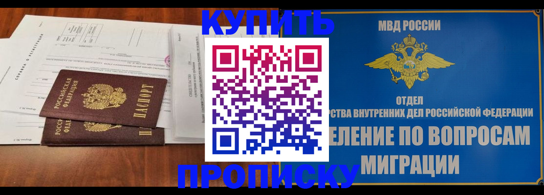 прописка в квартире в Туринске