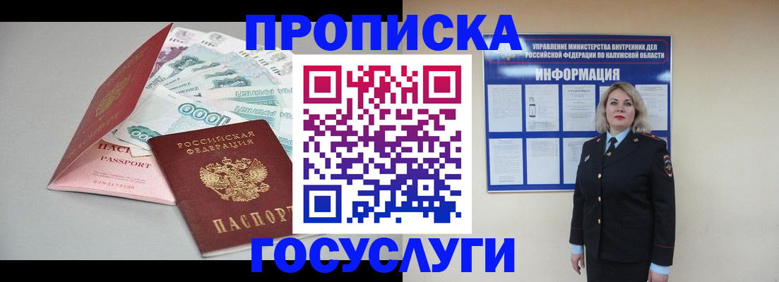 прописка иностранных граждан в Туринске